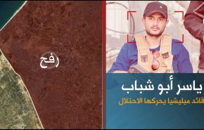 ویدئوگرافی |  یاسر ابوشباب جوان فلسطینی که به فلسطین پشت کرد