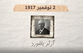ویدئوگرافی | بیانیه بالفور: سندی که پای صهیونیسم را به فلسطین گشود