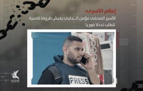 وخامت حال خبرنگار اسیر فلسطینی در زندان رامون