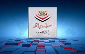 شورای عالی سیاسی یمن: حضور اسرائیل در سومالی تهدیدی برای امنیت منطقه و دریای سرخ