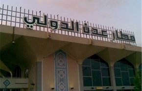 توقف پروازهای عربستان به فرودگاه عدن و بالعکس