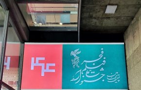 آغاز نمایش فیلم‌های جشنواره فجر در سینماهای مردمی