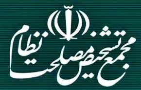 بیعت مجمع تشخیص مصلحت نظام با حضرت آیت الله سید مجتبی حسینی خامنه‌ای 