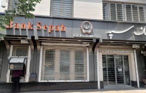 مشکل خدمت‌رسانی بانک سپه برطرف شد
