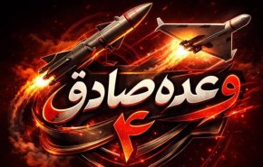اجرای موج پنجاه و نهم عملیات وعده صادق ۴ با شلیک موشک حاج قاسم