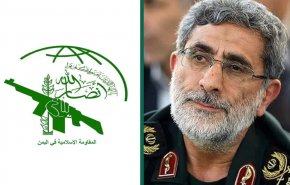 پیام فرمانده نیروی قدس سپاه به مقاومت اسلامی یمن