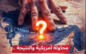 محاولة امريكية والنتيجة..
