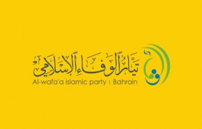 فراخوان جریان «الوفاء الإسلامی» بحرین برای مشارکت در تشییع نمادین رهبر شهید