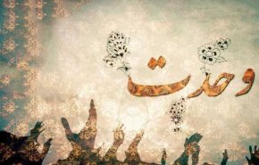 مردی که وحدت را به راهبرد عملی جهان اسلام تبدیل کرد