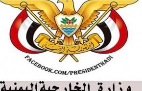 هشدار شدید یمن به عربستان سعودی