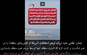 امنیت منطقه یک مسئولیت مشترک است 
