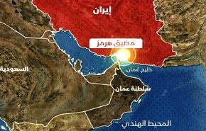 مضيق هرمز تحت القفل الإيراني: رسالة الحزم التي لا تقبل التأويل