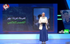 صرخة غزية تهز الضمير العالمي ونتنياهو يثأر من مخرجي نازا