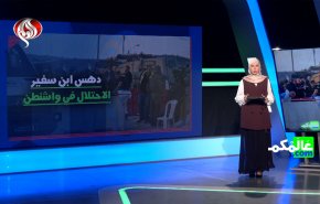 دهس ابن سفير الاحتلال في واشنطن