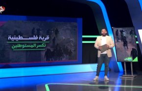 شبان أبو فلاح يتصدون لمستوطنين مسلحين ويجبرونهم على الفرار