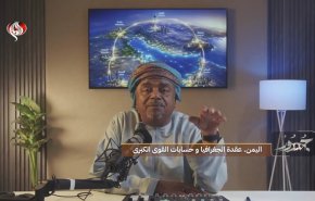 اليمن..عقدة الجغرافيا وحسابات القوى الكبرى