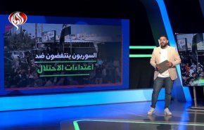 السوريون ينتفضون رفضاً لاعتداءات الاحتلال
