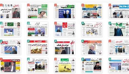 صفحه نخست روزنامه های چهارشنبه