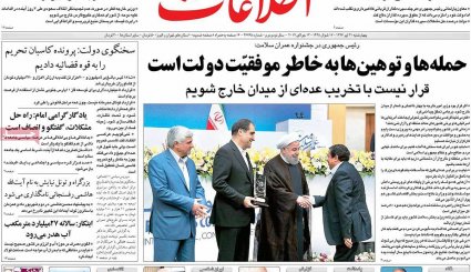 صفحه نخست روزنامه های چهارشنبه