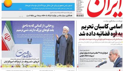 صفحه نخست روزنامه های چهارشنبه
