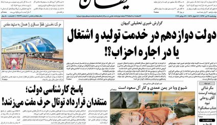 صفحه نخست روزنامه های چهارشنبه