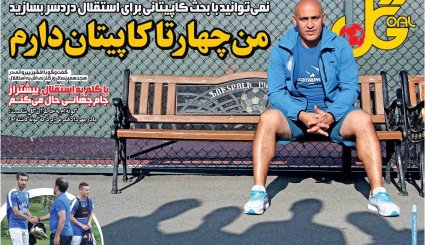 صفحه نخست روزنامه های چهارشنبه