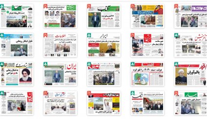 صفحه نخست روزنامه های پنج شنبه