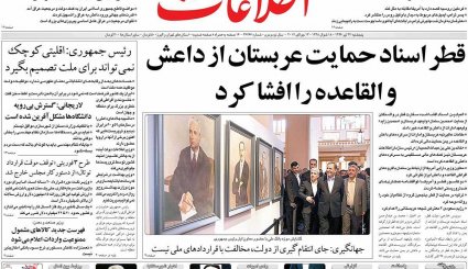 صفحه نخست روزنامه های پنج شنبه