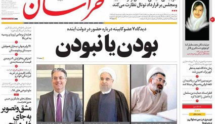 صفحه نخست روزنامه های پنج شنبه