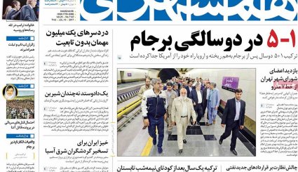 صفحه نخست روزنامه های پنج شنبه