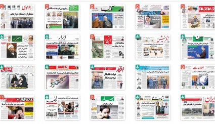 صفحه نخست روزنامه های سه شنبه