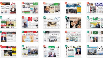 صفحه نخست روزنامه های چهارشنبه