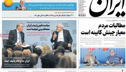 صفحه نخست روزنامه های چهارشنبه