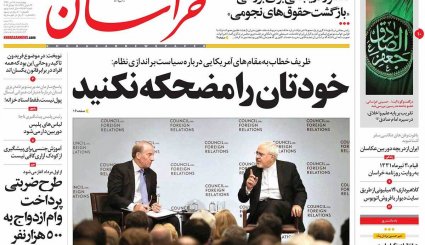 صفحه نخست روزنامه های چهارشنبه