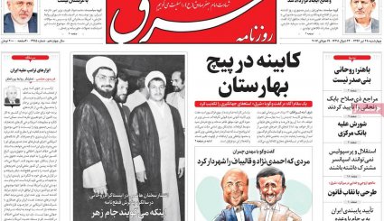 صفحه نخست روزنامه های چهارشنبه
