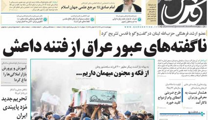 صفحه نخست روزنامه های چهارشنبه