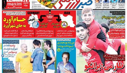 صفحه نخست روزنامه های چهارشنبه