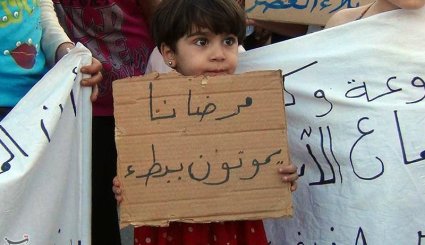 تظاهرات مردم فوعه و کفریا بمنظور پایان محاصره - سوریه
