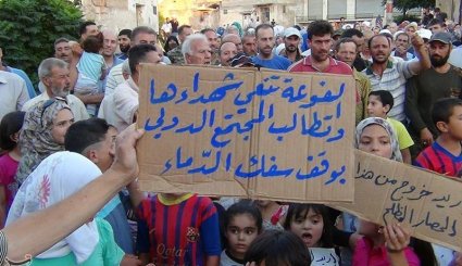 تظاهرات مردم فوعه و کفریا بمنظور پایان محاصره - سوریه