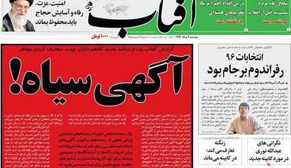 از 