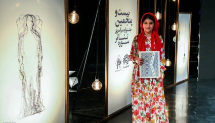 مراسم اختتامیه بیست و پنجمین جشنواره تئاتر سوره
