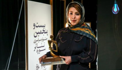 مراسم اختتامیه بیست و پنجمین جشنواره تئاتر سوره
