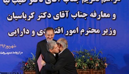 تودیع و معارفه وزیر امور اقتصادی و دارایی. تصاویر