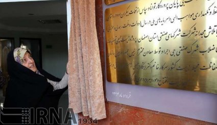 هفته دولت 96 - مروری بر اقدامات دولت تدبیر و امید در حوزه محیط زیست