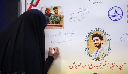 مراسم تکریم و معارفه وزیران پیشین و جدید ارتباطات و فناوری اطلاعات