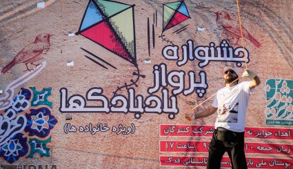جشنواره پرواز بادبادک‌ها