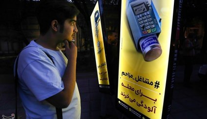مانور کمیته فرهنگ شهروندی - اصفهان + تصاویر