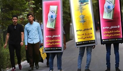 مانور کمیته فرهنگ شهروندی - اصفهان + تصاویر