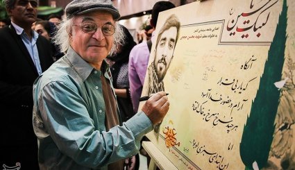 آیین نکوداشت‌های نوزدهمین جشن سینمای ایران