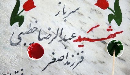غبار روبی و رنگ آمیزی مزار شهدا - مشهد + تصاویر